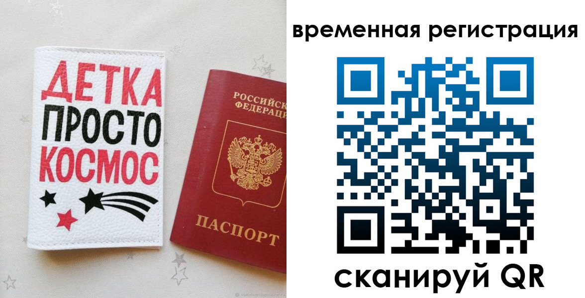 прописка паспорт в Сертолово