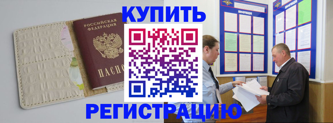 временная регистрация надежно в Сертолово