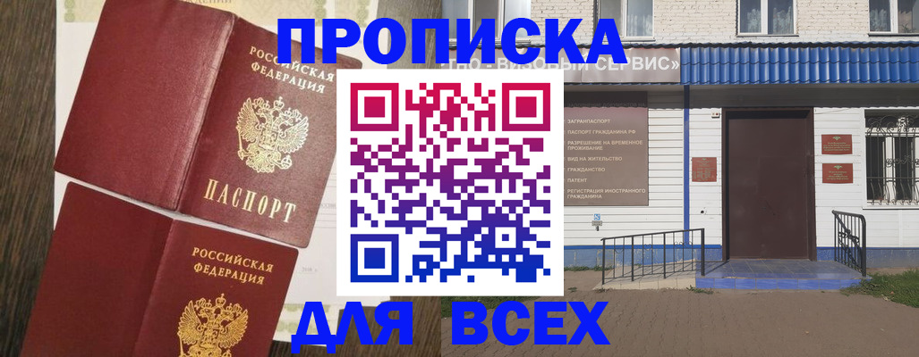прописка от собственника в Сертолово